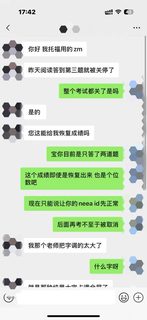 离如谱，感觉一直在挑衅托福家考的考官(2)