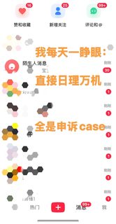 道歉贴：我真不是故意不回复你(3)