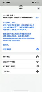 SAT用了科技没出分，我给申诉回来了