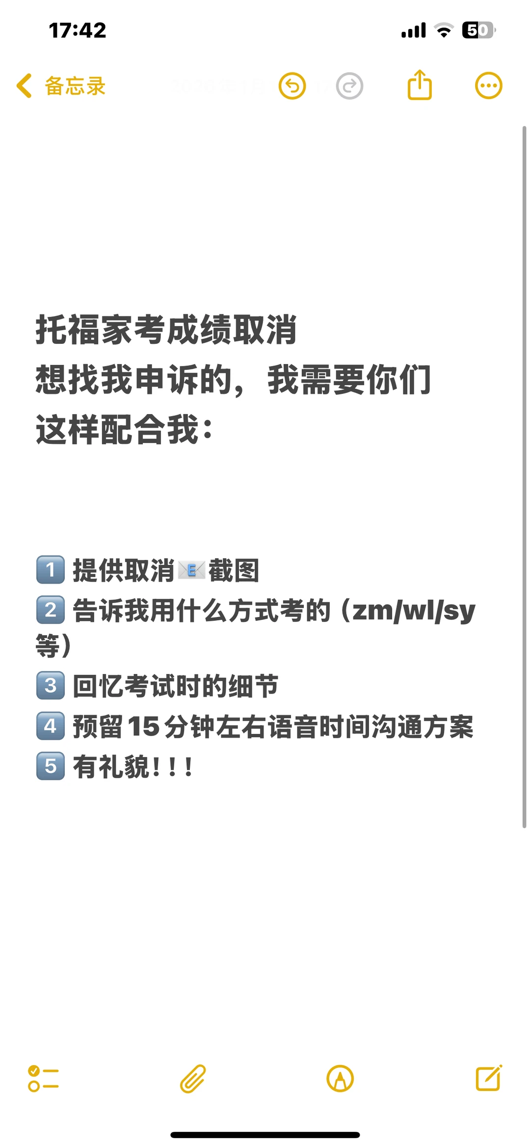 递分前取消考验申诉方向 · 图文图片