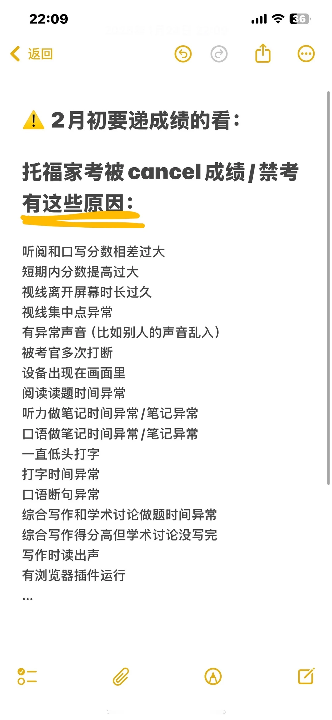 递分前取消考验申诉方向 · 封面图片
