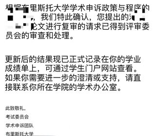 布大硕士dissertation挂科，怎么才能不延毕(2)
