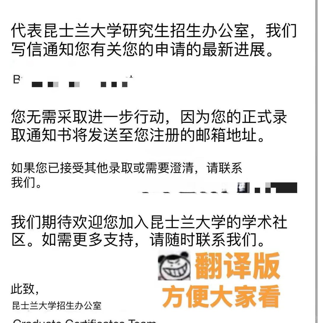 UQ均分不够先拆两条路 · 图文图片