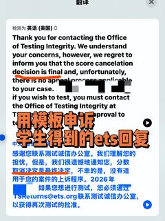 遇到了一个好心的托福家考申诉骗子