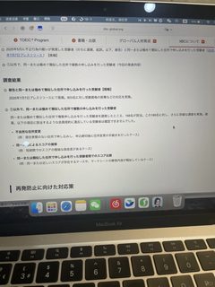 日本大学发现托业成绩被取消，会遣返吗(1)
