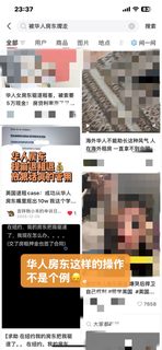 元旦当天，被伦敦华人房东踢出公寓(1)