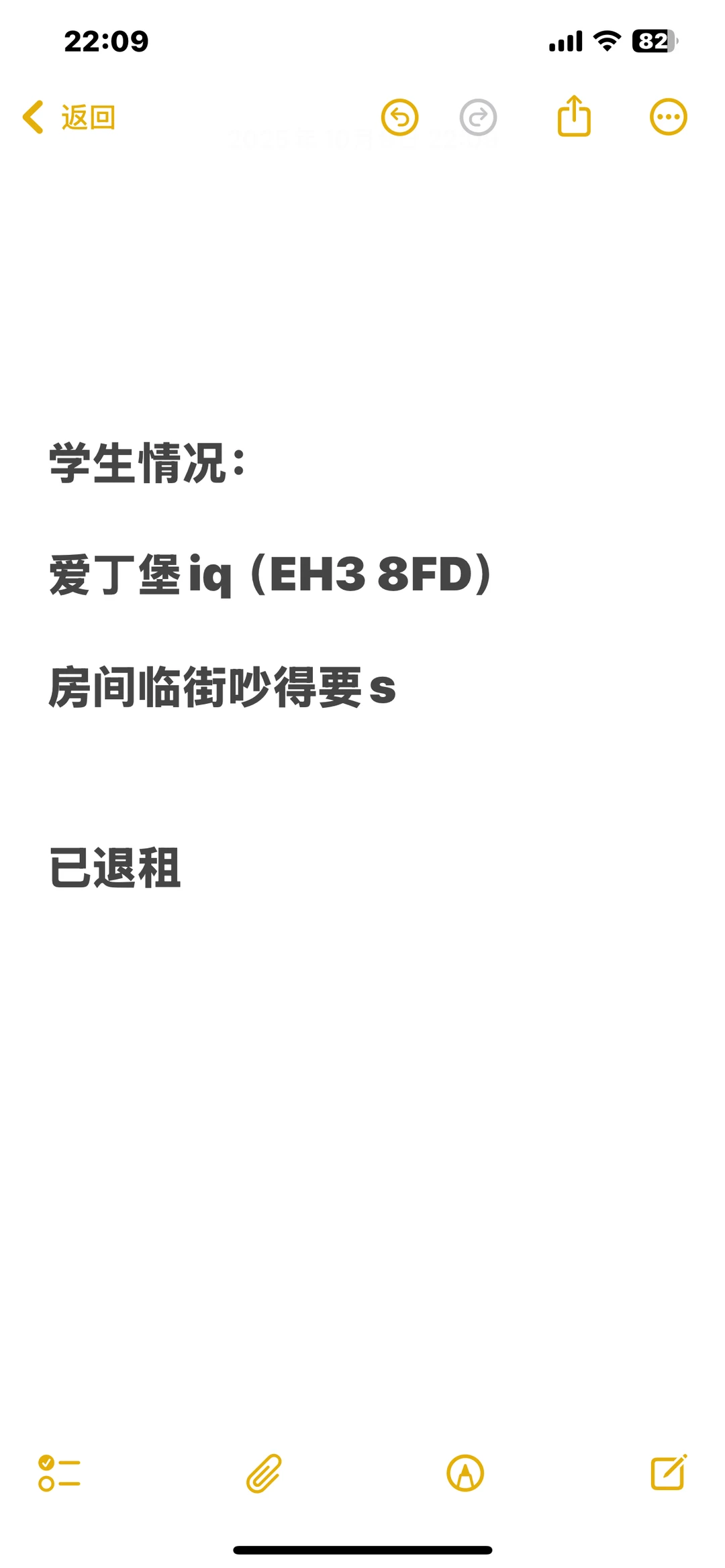 学生公寓退租,输在邮件太软 · 图文图片