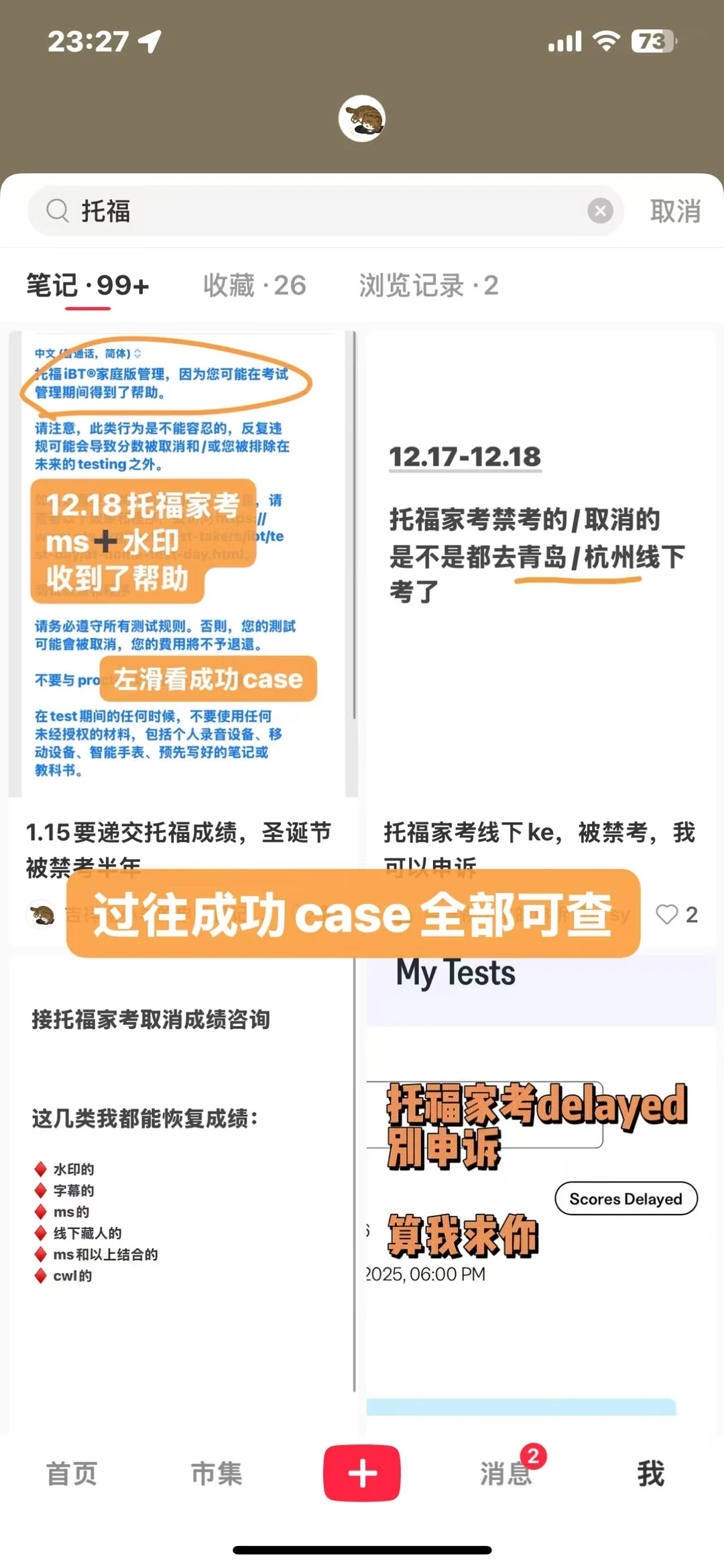 递分前取消考验申诉方向 · 图文图片