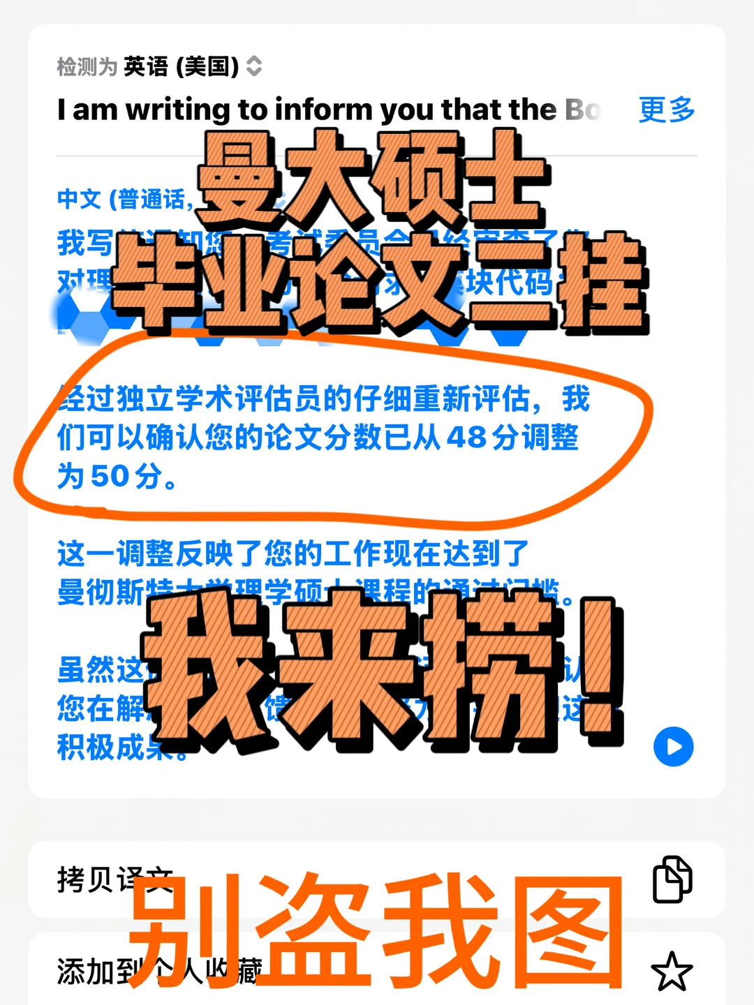 曼大论文二挂,diploma不该先默认 · 图文图片