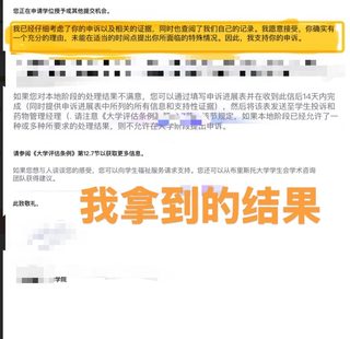 布大毕业论文学术不端，meeting上会问什么(2)