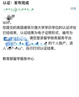 捞两个22fall 谢菲拿diploma想申诉的宝(1)