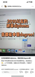 捞两个22fall 谢菲拿diploma想申诉的宝(2)