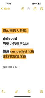 托福家考delayed的，别申诉(1)
