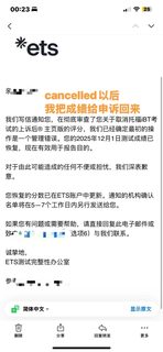 托福家考delayed的，别申诉(2)
