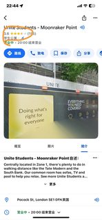 伦敦moonraker公寓被黑哥们零元购，已退租