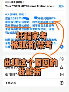 8_31递成绩，托福家考禁考，我稳捞写作非原创