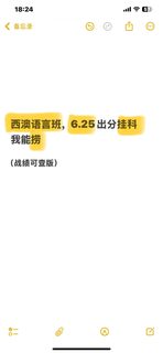 西澳语言班挂科，我3h狠狠帮你抢回offer