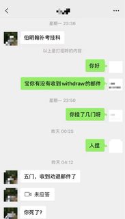 这位伯明翰补考挂科的哥们，你要被劝退了(1)