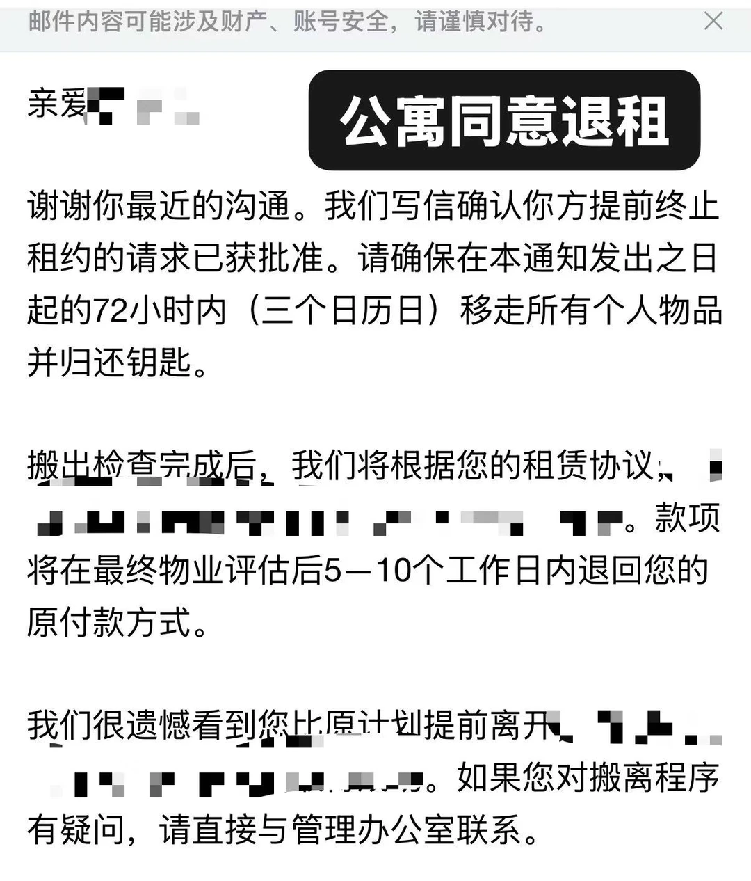 纽约公寓6k罚金,lease先过一遍 · 图文图片