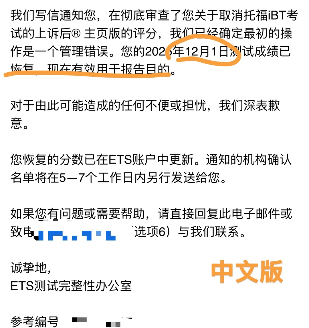 托福申诉输在材料逻辑 · 图文图片