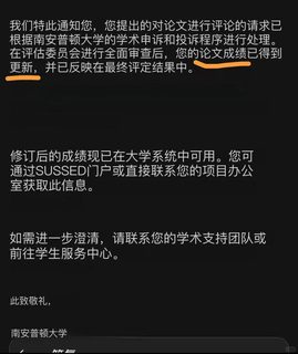 马上工作了，南安毕业论文出分挂科了，怎么办
