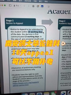 马上工作了，南安毕业论文出分挂科了，怎么办(2)
