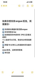 申请lse本科被拒，成功argue回offer！