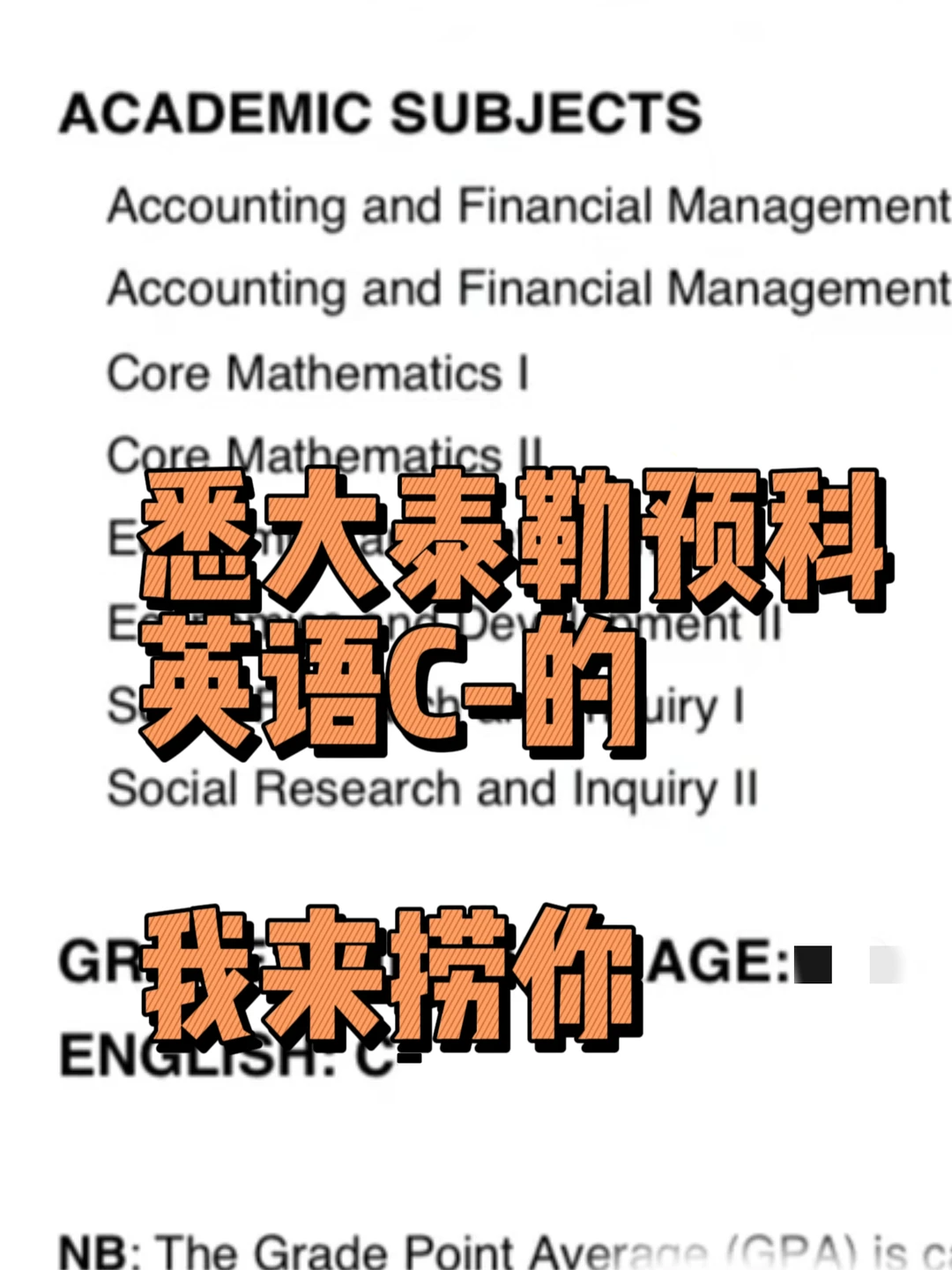 泰勒预科C-,悉大路径还没断 · 图文图片