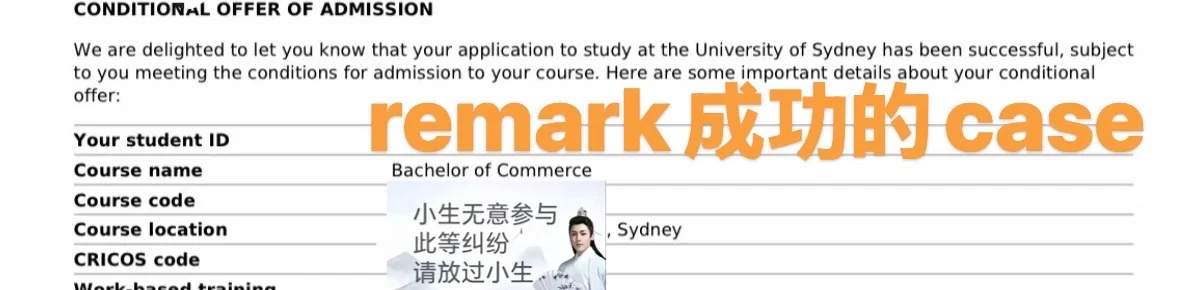泰勒预科C-,悉大路径还没断 · 图文图片