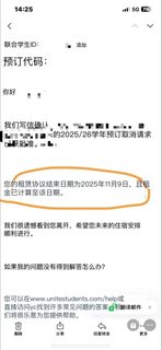 从爱丁堡休学，us公寓成功退租，退了1_6w胖(2)