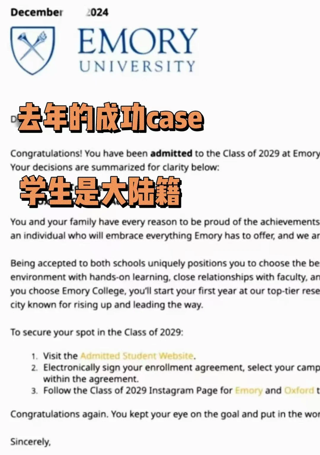 Emory拒信,绿卡背锅太粗糙 · 图文图片