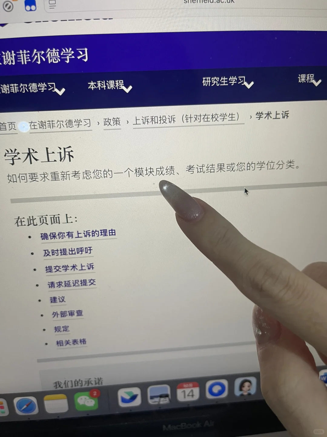 谢菲毕论47分,补考未必是唯一解 · 封面图片