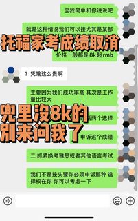 穷人勿扰，8k让你托福家考恢复成绩（zm的来）(1)