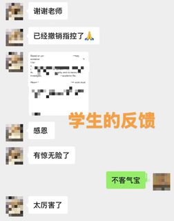 美国学术不端，被教授约谈，这几类别来问我(1)