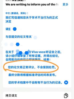 ucl毕业论文部分用了ai，viva半小时完事了(1)