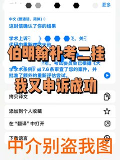 伯明翰补考二挂要被劝退，我稳稳捞
