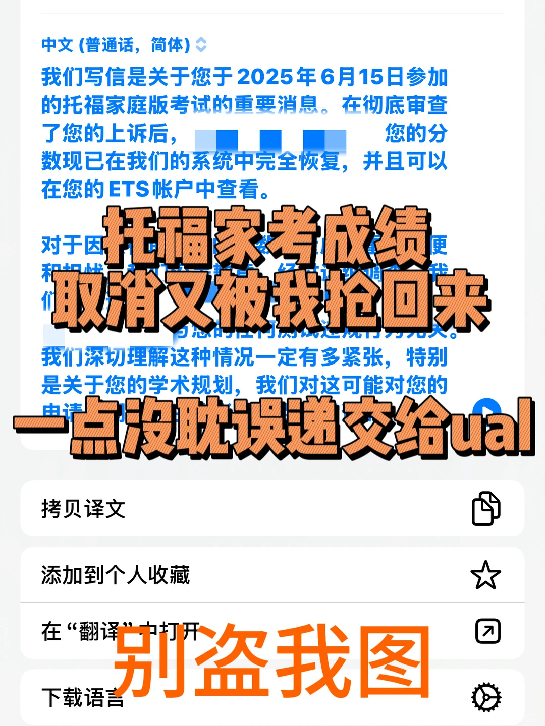 托福家考cancel,乱解释会补刀 · 图文图片