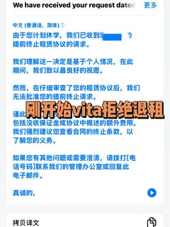 英国约克vita提前退租，已退回13w