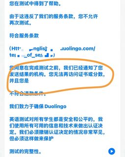 多邻国递交成绩后被封号，我刚申诉回来17个(5)