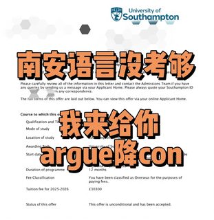 7_31递成绩，语言不到南安的con，我argue成功