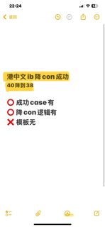 ib出分，和港中文argue降con，我4h搞定