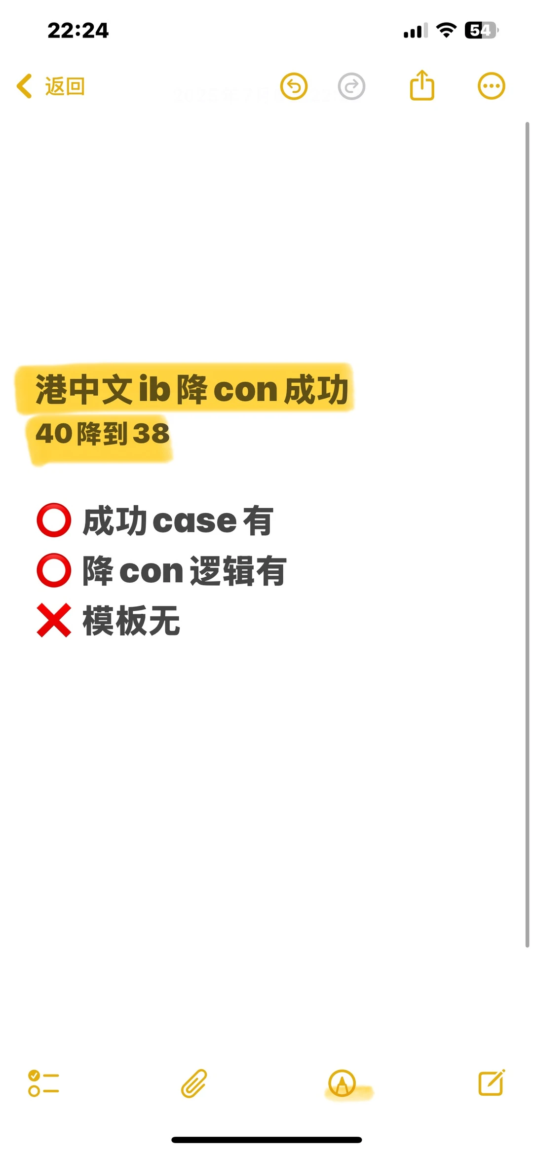 IB差1到2分,苦情信打动不了AO · 封面图片