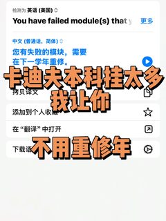 卡迪夫本科挂四门要重修，我能捞，但是不多捞