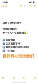 在爱丁堡休学，华人房东要扣15w，已要回