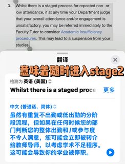 到底缺几节课，会触发ucl的缺勤听证会(2)