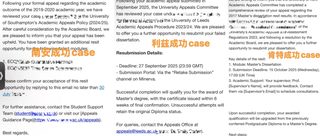 英硕古早diploma，还能申诉成degree吗(1)