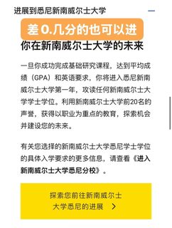 新南预科均分没到con，还能做些什么