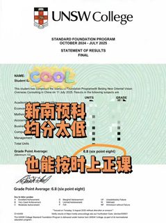 新南预科均分没到con，还能做些什么