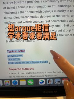 被剑桥ME无面拒，什么样的人应该去argue(2)