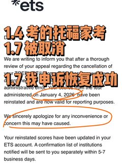 托福家考1_4用zm被取消，24小时内要回103分(3)